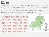 4.1.1 中國的農(nóng)業(yè)（教學(xué)課件）——初中地理湘教版（2024）八年級上冊