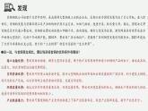 4.2.1 中國的工業(yè)（教學(xué)課件）——初中地理湘教版（2024）八年級上冊