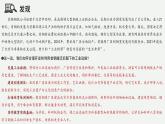 4.2.1 中國的工業(yè)（教學(xué)課件）——初中地理湘教版（2024）八年級上冊
