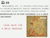 2.1.1 中國的地形（教學(xué)課件）——初中地理湘教版（2024）八年級上冊