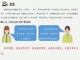 2.1.1 中國的地形（教學(xué)課件）——初中地理湘教版（2024）八年級上冊
