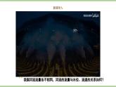 第二章 跨学科主题学习 探究河流流量与水位、流速的关系（教学课件）——初中地理人教版（2024）八年级上册