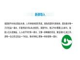 人教版（2024）八年级地理上册 3.2 水资源 （课件）