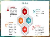 【新教材核心素養(yǎng)】人教版地理八年級(jí)上冊(cè)1.2 人口（課件+教學(xué)設(shè)計(jì)+導(dǎo)學(xué)案）