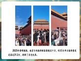【新教材核心素養(yǎng)】人教版地理八年級(jí)上冊(cè)1.2 人口（課件+教學(xué)設(shè)計(jì)+導(dǎo)學(xué)案）