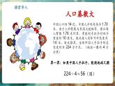 【新教材核心素養(yǎng)】人教版地理八年級(jí)上冊(cè)1.2 人口（課件+教學(xué)設(shè)計(jì)+導(dǎo)學(xué)案）