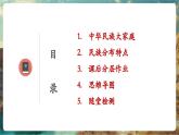 【新教材核心素養(yǎng)】人教版地理八年級(jí)上冊(cè)1.3 民族（課件+教學(xué)設(shè)計(jì)+導(dǎo)學(xué)案）