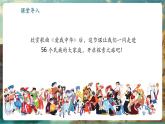 【新教材核心素養(yǎng)】人教版地理八年級(jí)上冊(cè)1.3 民族（課件+教學(xué)設(shè)計(jì)+導(dǎo)學(xué)案）