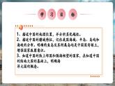 【新教材核心素養(yǎng)】湘教版地理八年級上冊1.1《中國的疆域》（教學(xué)課件+教學(xué)設(shè)計）