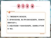 【新教材核心素養(yǎng)】湘教版地理八年級上冊1.2《中國的行政區(qū)劃》（教學(xué)課件+教學(xué)設(shè)計）