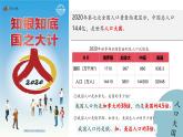 【新教材核心素養(yǎng)】湘教版地理八年級上冊1.3《中國的人口》（教學(xué)課件+教學(xué)設(shè)計）