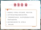 【新教材核心素養(yǎng)】湘教版地理八年級上冊1.4《中國的民族》（教學(xué)課件+教學(xué)設(shè)計）