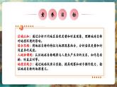 【新教材核心素養(yǎng)】中圖版版地理八年級(jí)上冊(cè)第1章第1節(jié)《地球的自轉(zhuǎn)》（教學(xué)課件+教學(xué)設(shè)計(jì)）