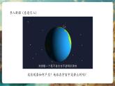 【新教材核心素養(yǎng)】中圖版版地理八年級(jí)上冊(cè)第1章第1節(jié)《地球的自轉(zhuǎn)》（教學(xué)課件+教學(xué)設(shè)計(jì)）