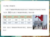 【新教材核心素養(yǎng)】中圖版版地理八年級(jí)上冊(cè)第1章第2節(jié)《地球的公轉(zhuǎn)》（教學(xué)課件+教學(xué)設(shè)計(jì)）