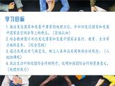 【核心素養(yǎng)】人教版2024初中地理七年級(jí)上冊(cè)6.1發(fā)展與合作課件