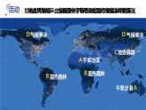 【核心素養(yǎng)】人教版2024初中地理七年級(jí)上冊(cè)6.1發(fā)展與合作課件