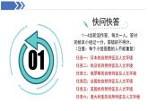 第九章 走近國(guó)家 章節(jié)復(fù)習(xí) 課件 地理湘教版（2024）七年級(jí)下冊(cè)學(xué)案