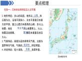 第九章 走近國(guó)家 章節(jié)復(fù)習(xí) 課件 地理湘教版（2024）七年級(jí)下冊(cè)學(xué)案