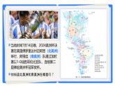 湘教版七年級下冊地理7.3《美洲》PPT課件