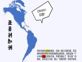 湘教版七年級下冊地理7.3《美洲》PPT課件