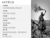湘教版七年級下冊地理8.3《西亞》PPT課件