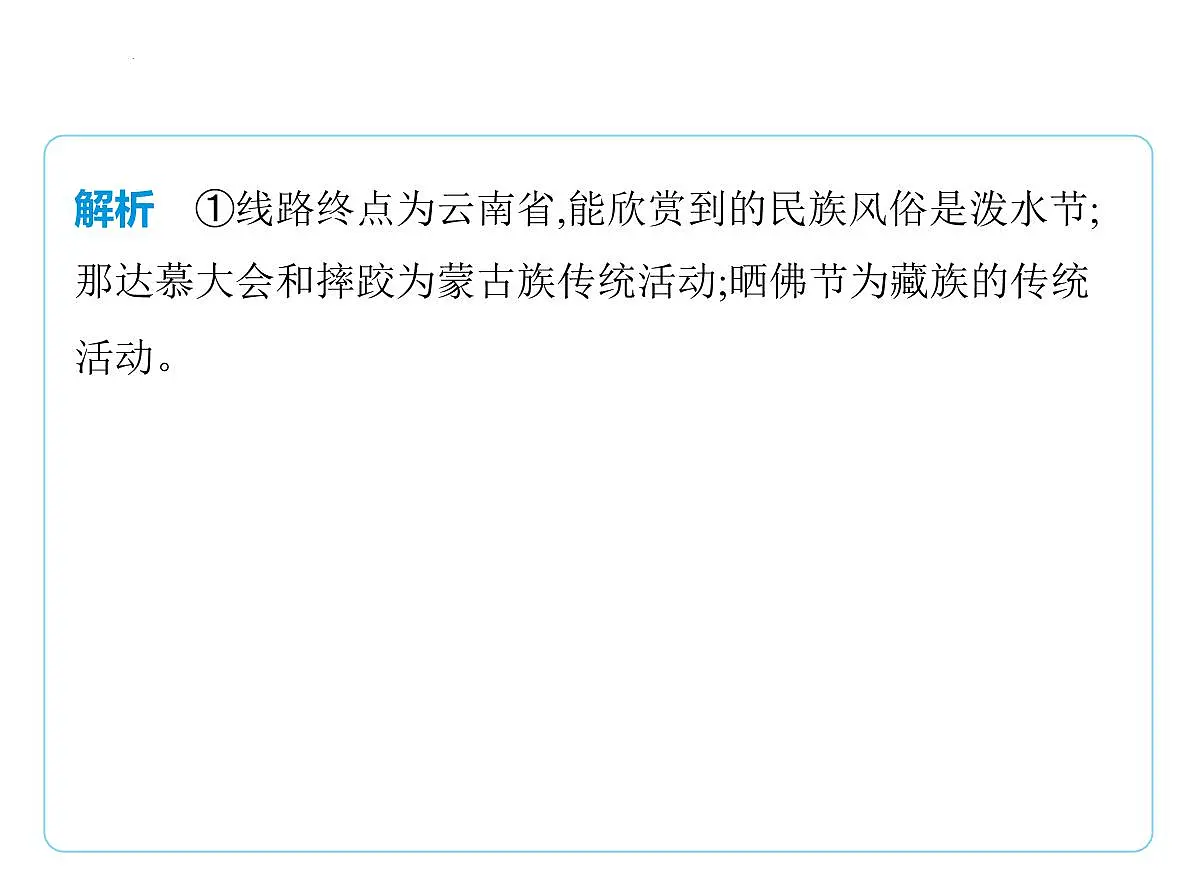 期末复习课件-2025-2026学年八年级地理上册人教版（2024）第3页
