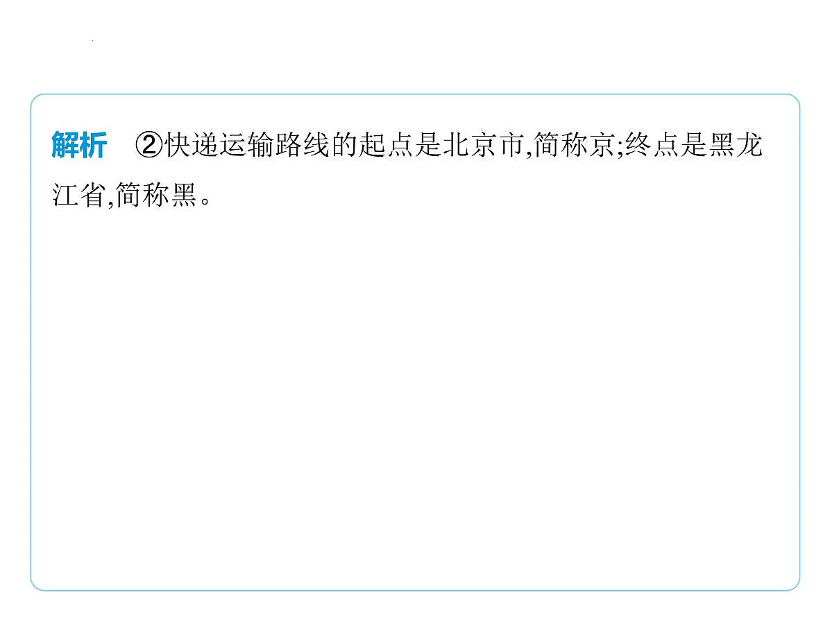 期末复习课件-2025-2026学年八年级地理上册人教版（2024）第5页