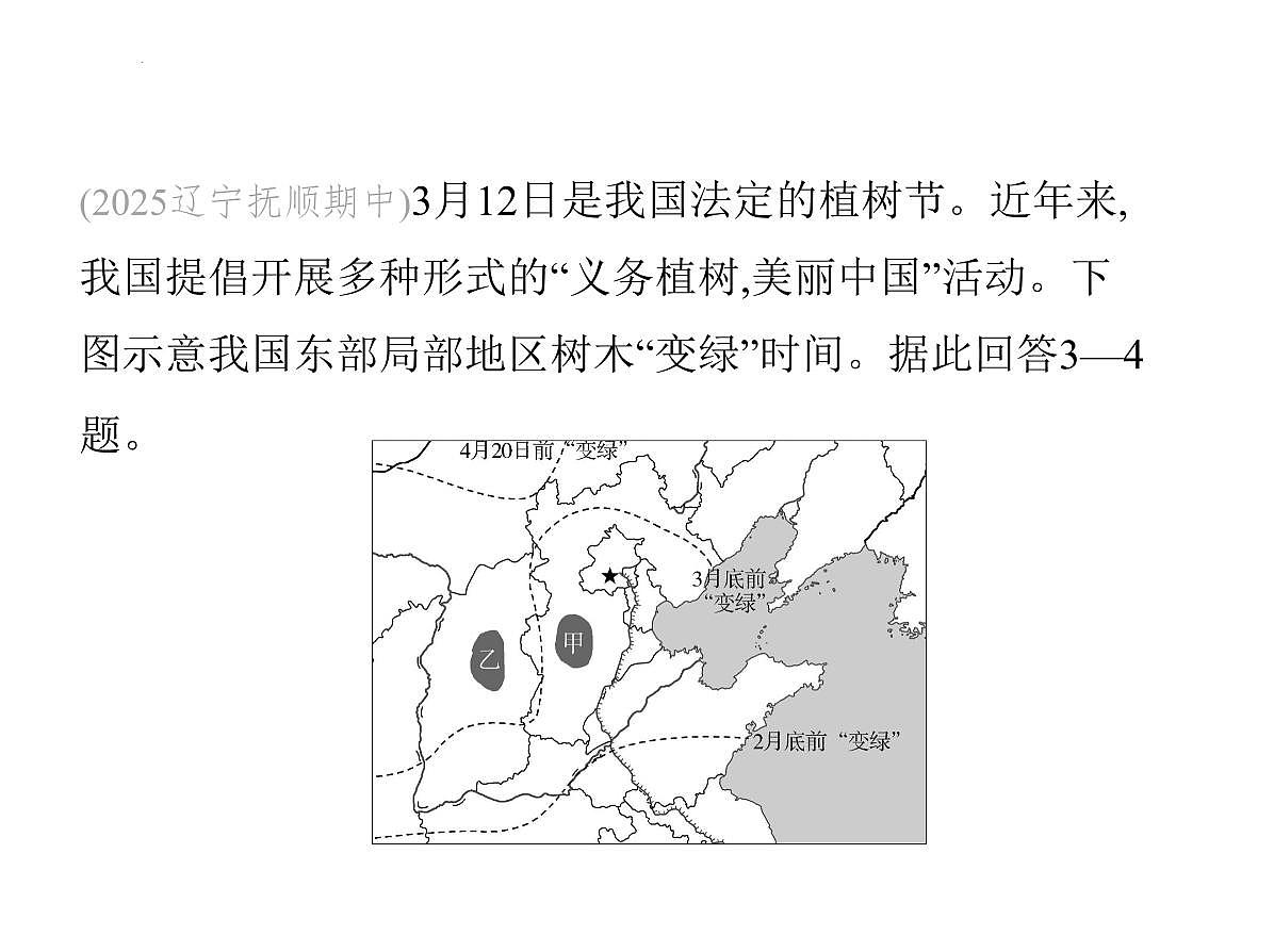 2.2 气候 第3课时 影响因素复杂 课件-2025-2026学年八年级地理上学期人教版（2024）第6页