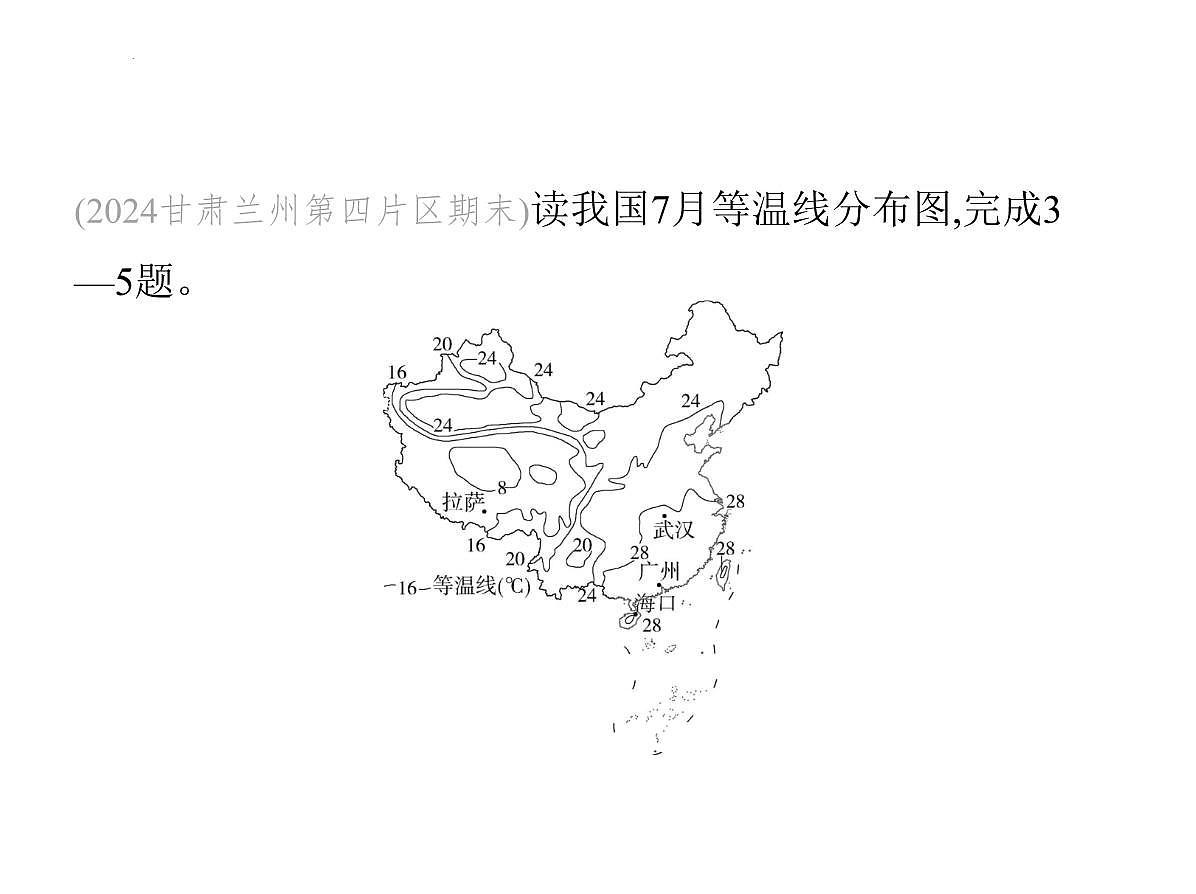 2.2 气候 第1课时 季风气候显著 课件-2025-2026学年八年级地理上学期人教版（2024）第7页