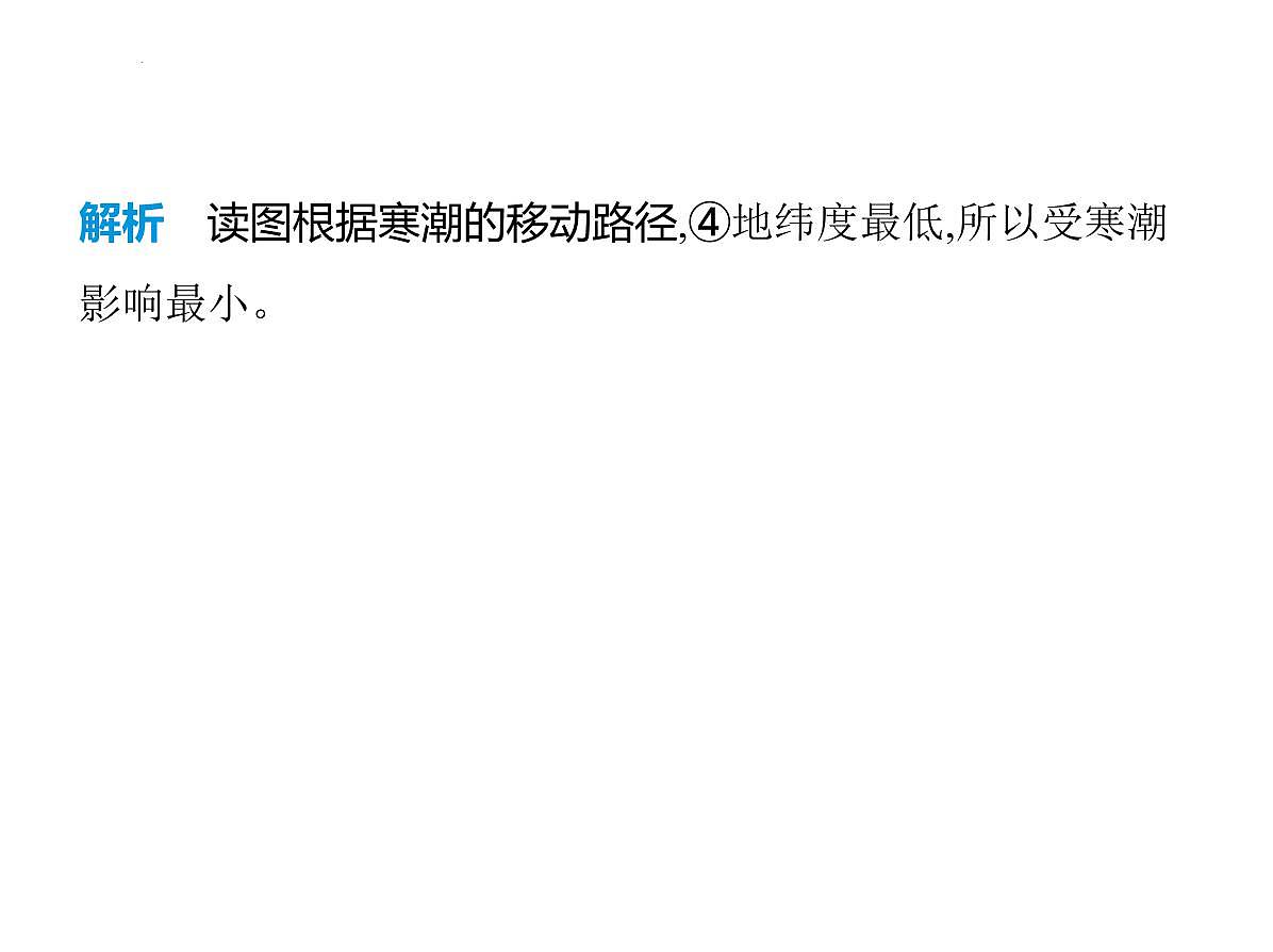 5.1 自然灾害与防灾减灾 课件-2025-2026学年八年级地理上学期人教版（2024）第6页
