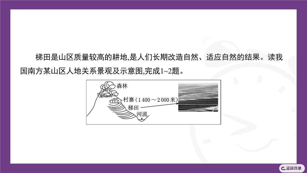 期末专题特训：中国的自然资源 课件-2025-2026学年八年级地理上学期人教版（2024）第2页