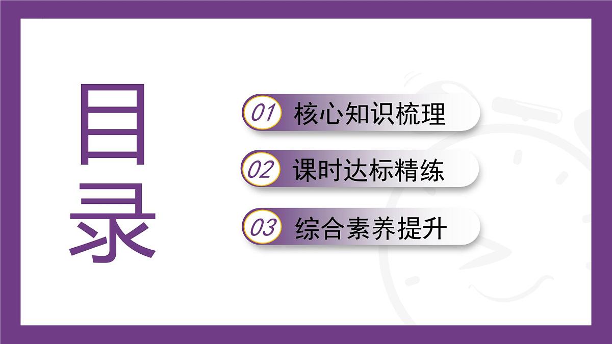 1.2 第1课时　中国的地形 课件-  2025-2026学年地理晋教版八年级上册第2页