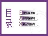 1.3 第2課時(shí) 中國(guó)的河湖  課件-2025-2026學(xué)年八年級(jí)地理上學(xué)期晉教版（2024）