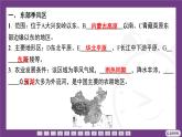 1.3 第3課時　中國的三大自然區(qū)   課件-2025-2026學年地理晉教版八年級上冊