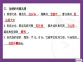 2.1 第2課時　中國的民族  課件-2025-2026學年地理晉教版八年級上冊