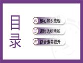 4.2 第2課時(shí)　黃河的古都文化　長(zhǎng)江、黃河的水利文化課件-2025-2026學(xué)年地理晉教版八年級(jí)上冊(cè)
