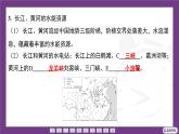 4.2 第2課時(shí)　黃河的古都文化　長(zhǎng)江、黃河的水利文化課件-2025-2026學(xué)年地理晉教版八年級(jí)上冊(cè)