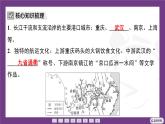4.2 領(lǐng)略母親河文化魅力 第1課時(shí)　長(zhǎng)江的航運(yùn)文化 課件-2025-2026學(xué)年八年級(jí)地理上學(xué)期晉教版（2024）