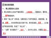 4.3 第1課時(shí)　黃河流域的生態(tài)保護(hù) 課件- 2025-2026學(xué)年地理晉教版八年級(jí)上冊(cè)