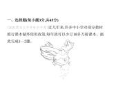 第三章　中國的自然資源復(fù)習(xí)課件-2025-2026學(xué)年八年級(jí)地理上冊(cè)人教版（2024）