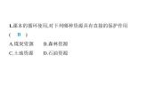 第三章　中國的自然資源復(fù)習(xí)課件-2025-2026學(xué)年八年級(jí)地理上冊(cè)人教版（2024）