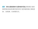 第三章　中國的自然資源復(fù)習(xí)課件-2025-2026學(xué)年八年級(jí)地理上冊(cè)人教版（2024）