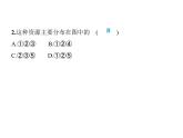 第三章　中國的自然資源復(fù)習(xí)課件-2025-2026學(xué)年八年級(jí)地理上冊(cè)人教版（2024）