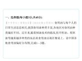 第四章　中國的經(jīng)濟(jì)發(fā)展復(fù)習(xí)課件-2025-2026學(xué)年八年級(jí)地理上冊(cè)人教版（2024）