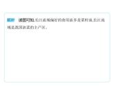 第四章　中國的經(jīng)濟(jì)發(fā)展復(fù)習(xí)課件-2025-2026學(xué)年八年級(jí)地理上冊(cè)人教版（2024）