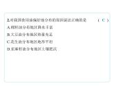 第四章　中國的經(jīng)濟(jì)發(fā)展復(fù)習(xí)課件-2025-2026學(xué)年八年級(jí)地理上冊(cè)人教版（2024）