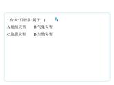 專項(xiàng)突破5　自然災(zāi)害與環(huán)境保護(hù)課件-2025-2026學(xué)年八年級(jí)地理上冊(cè)人教版（2024）