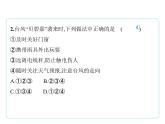 專項(xiàng)突破5　自然災(zāi)害與環(huán)境保護(hù)課件-2025-2026學(xué)年八年級(jí)地理上冊(cè)人教版（2024）