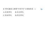 第二章　中國的自然環(huán)境復(fù)習(xí)課件-2025-2026學(xué)年八年級(jí)地理上冊(cè)人教版（2024）